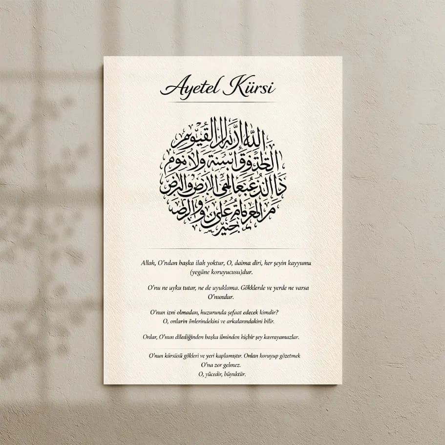 Ayetel Kürsi Duvar Posteri